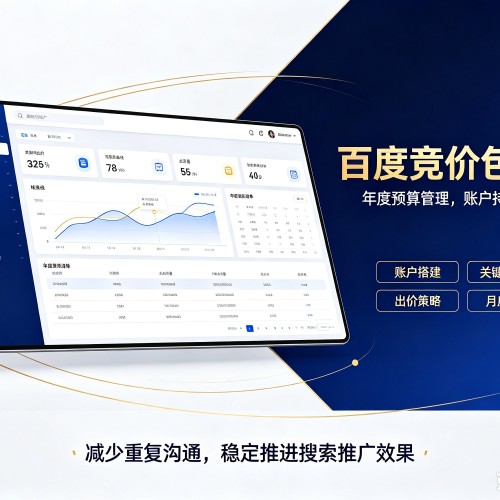 察布查尔百度竞价包年